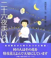 二十六夜まいり