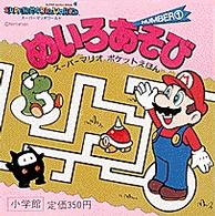 スーパーマリオポケットえほん<br> めいろあそび