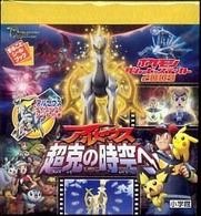 まるごとシールブック<br> ポケモン　ザ・ムービーステッカー２００９　アルセウス超克の時空へ