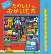 コインをかぞえて！　たのしいおかいもの