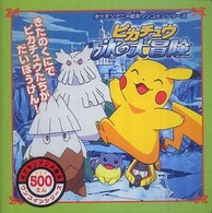 ポケモンアニメ絵本ワンコインシリーズ<br> ピカチュウ　氷の大冒険