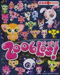 ズーブルズ ぷぷぷＢＯＯＫＳ