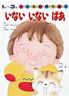 はしれどうぶつ 小学館の育児絵本