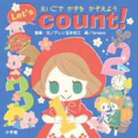 小学館のえいご絵本シリーズ<br> えいごでかずをかぞえよう―Ｌｅｔ’ｓ　ｃｏｕｎｔ！