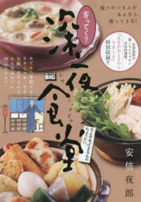 寄ってく？深夜食堂　なんかあったまるものちょうだい。 Ｍｙ　Ｆｉｒｓｔ　ＢＩＧ