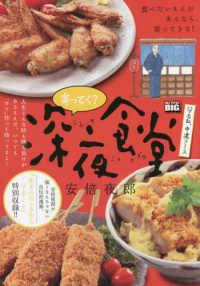 Ｍｙ　Ｆｉｒｓｔ　ＢＩＧ<br> 寄ってく？深夜食堂　ハマるね、中濃ソース