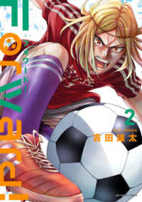 Ｆｏｒｗａｒｄ！ 〈２〉 裏少年サンデーコミックス