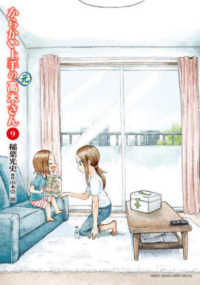 ゲッサン少年サンデーコミックススペシャル<br> からかい上手の（元）高木さん 〈９〉
