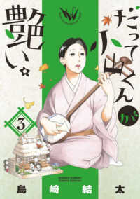 だって小山くんが艶い。 〈３〉 ゲッサン少年サンデーコミックススペシャル