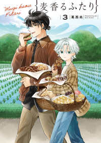 麦香るふたり ３ サンデーうぇぶり
