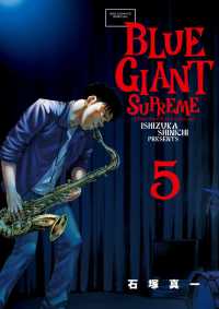 ＢＬＵＥ　ＧＩＡＮＴ　ＳＵＰＲＥＭＥ 〈５〉 ビッグコミックススペシャル