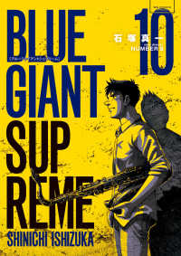 ビッグコミックススペシャル<br> ＢＬＵＥ　ＧＩＡＮＴ　ＳＵＰＲＥＭＥ 〈１０〉