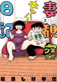 福満しげゆき 生原稿 ネームセット 妻観察日記 ひとくい家族 原画 福満しげゆき 生原稿 ネームセット 妻観察日記 ひとくい家族