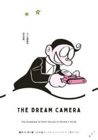 藤子・Ｆ・不二雄ＳＦ短編コンプリート・ワークス 〈５〉 夢カメラ ビッグコミックススペシャル
