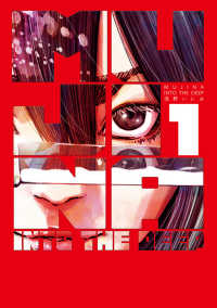 ビッグコミックススペシャル　ＢＩＧ　ＳＵＰＥＲＩＯＲ　ＣＯＭ<br> ＭＵＪＩＮＡ　ＩＮＴＯ　ＴＨＥ　ＤＥＥＰ 〈１〉