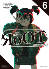 ＲｏＯＴ／ルート　オブ　オッドタクシー 〈６〉 ビッグコミックス　スペリオールダルパナ