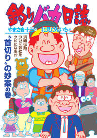 釣りバカ日誌 １１６ ビッグコミックス