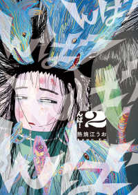 んば！ 〈２〉 ビッグコミックス　オリジナル