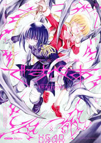 セイ少女黙示録ですぺあ 〈２〉 ビッグコミックス　スペリオール