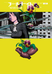 ビッグコミックススペシャル<br> フールナイト １２