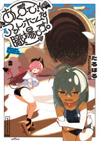 あくまで！アットホームな職場です。 〈２〉 ビッグコミックス　スピリッツ