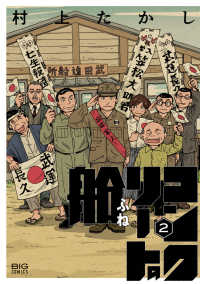 コンクリートの船 ２ ビッグコミックス