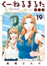 くーねるまるたぬーぼ 〈１９〉 ビッグスピリッツコミックススペシャル