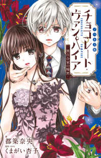 黒百合 による検索結果 紀伊國屋書店ウェブストア オンライン書店 本 雑誌の通販 電子書籍ストア