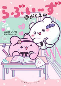 らぶいーず＠がくえん ちゃおコミックススペシャル