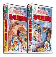 ドラえもんの恐竜超図鑑 １ ジュラ紀編 紀伊國屋書店ウェブストア オンライン書店 本 雑誌の通販 電子書籍ストア