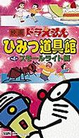 映画ドラえもんひみつ道具館 4 スモ ルライト編 藤子 f 不二雄 紀伊國屋書店ウェブストア オンライン書店 本 雑誌の通販 電子書籍ストア 映画ドラえもんひみつ道具館 4 スモ ルライト編 藤子 f 不二雄 紀伊國屋書店ウェブストア オンライン書店 本 雑誌の通販 電子書籍ストア