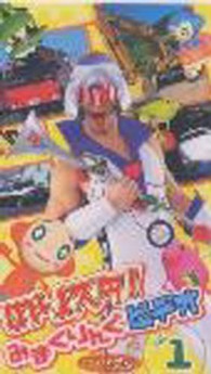 ＜ＶＨＳ＞<br> のりスタ！みまくりんぐ 〈１〉