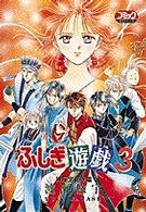 ふしぎ遊戯 プレミアムポスターコレクション『ふしぎ遊戯』 – 丸善ジュンク堂書店