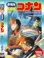 ＜ＤＶＤ＞<br> ＤＶＤ＞劇場版名探偵コナン水平線上の陰謀