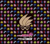 仮面ライダ-エグゼイド超全集特別版ハイパ-ムテキBOX - 紀伊國屋