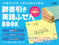 辞書引き英語ふせんbook 深谷圭助 紀伊國屋書店ウェブストア オンライン書店 本 雑誌の通販 電子書籍ストア 辞書引き英語ふせんbook 深谷圭助 紀伊國屋書店ウェブストア オンライン書店 本 雑誌の通販 電子書籍ストア