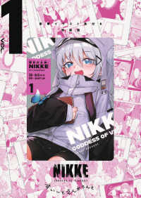 勝利の女神：ＮＩＫＫＥ　すいーとえんかうんと 〈１〉 - イラスト集付き特装版 ［特装版コミック］　コロコロコミックススペシャル