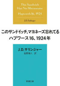 このサンドイッチ、マヨネーズ忘れてる　ハプワース１６、１９２４年 新潮文庫　Ｓｔａｒ　Ｃｌａｓｓｉｃｓ名作新訳コレクション