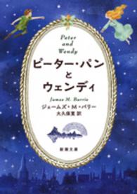 新潮文庫　Ｓｔａｒ　Ｃｌａｓｓｉｃｓ名作新訳コレクション<br> ピーター・パンとウェンディ