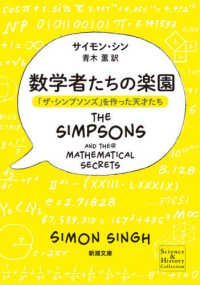 新潮文庫<br> 数学者たちの楽園―「ザ・シンプソンズ」を作った天才たち