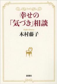 幸せの「気づき」相談