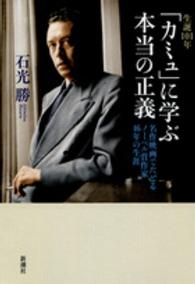 誕生１０１年「カミュ」に学ぶ本当の正義―名作映画でたどるノーベル賞作家４６年の生涯