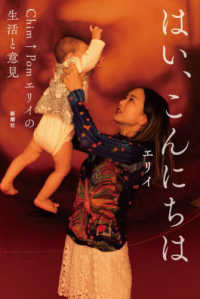 はい、こんにちは - Ｃｈｉｍ↑Ｐｏｍエリイの生活と意見