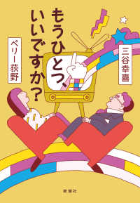 もうひとつ、いいですか？