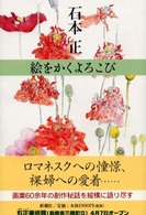 絵をかくよろこび