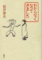 わからなくなってきました