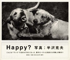 Ｈａｐｐｙ？