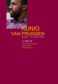 クニオ・バンプルーセン―ＫＵＮＩＯ　ＶＡＮ　ＰＲＵＩＳＳＥＮ