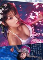 ひとりの夜 - 小倉優子写真集