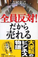 中古】 ホームページ○得情報源/朝日新聞出版/吉村克己